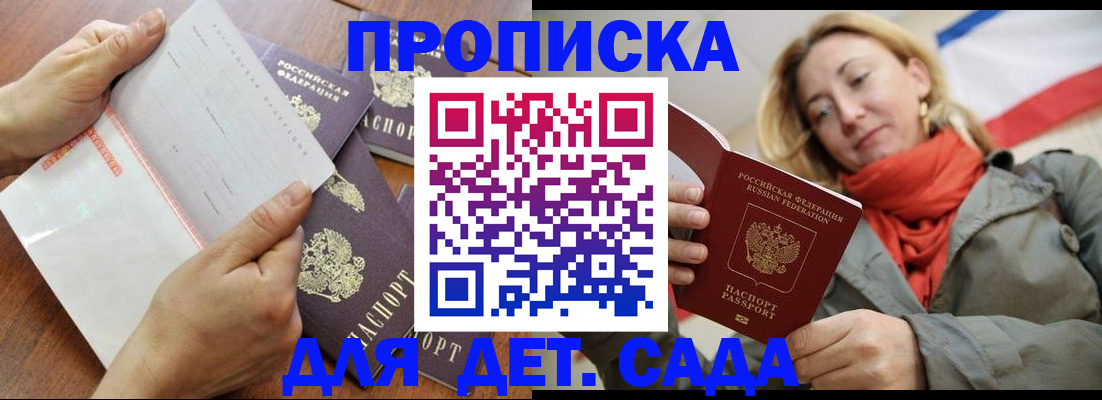 временная регистрация госуслуги в Калининградской области