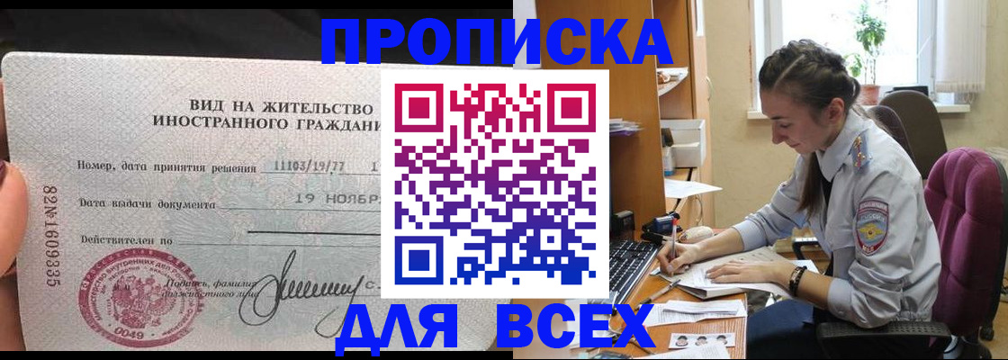 прописка для школы в Калининградской области
