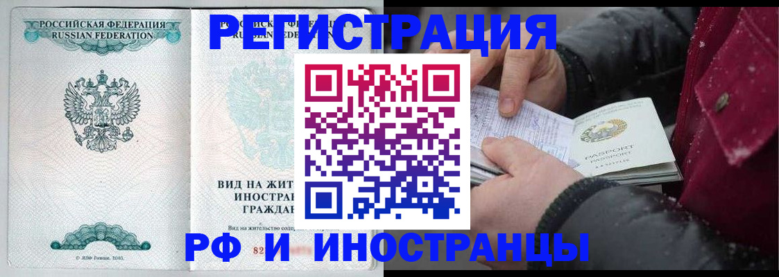 где прописаться в Калининградской области
